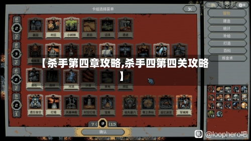 【杀手第四章攻略,杀手四第四关攻略】-第2张图片