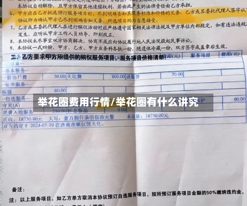 举花圈费用行情/举花圈有什么讲究-第3张图片