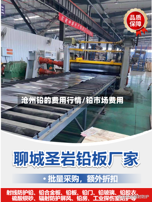 沧州铅的费用行情/铅市场费用