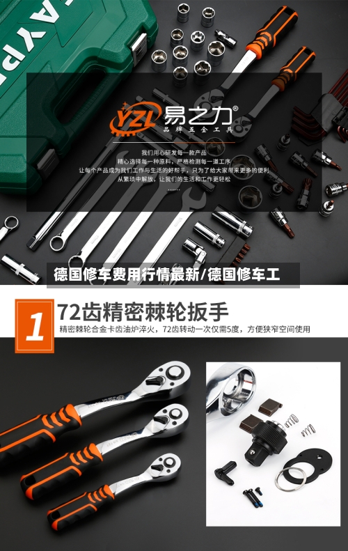 德国修车费用行情最新/德国修车工