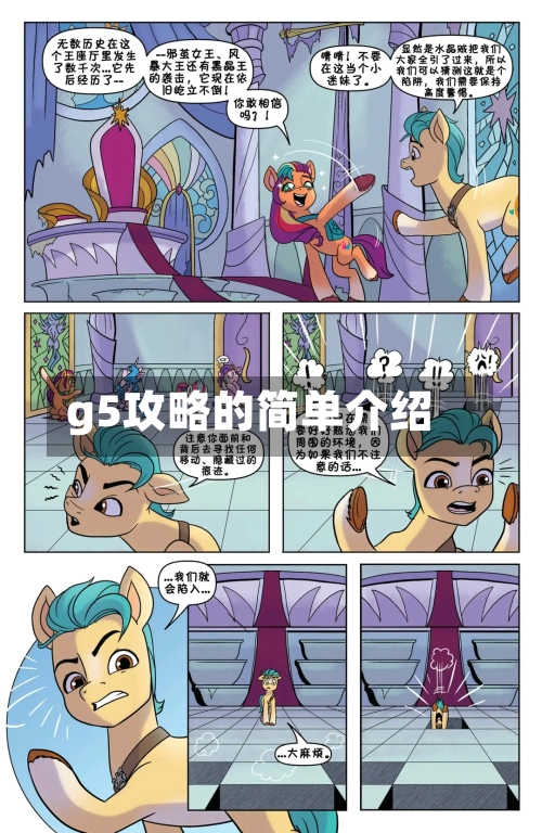 g5攻略的简单介绍-第2张图片