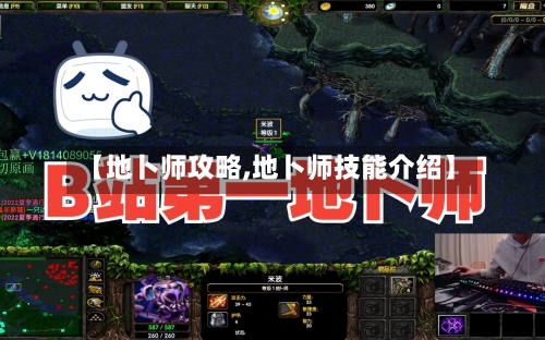 【地卜师攻略,地卜师技能介绍】-第2张图片