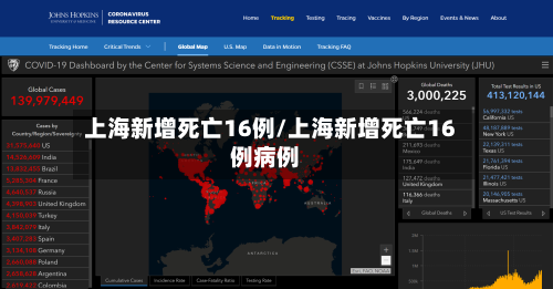 上海新增死亡16例/上海新增死亡16例病例-第2张图片
