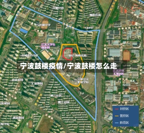 宁波鼓楼疫情/宁波鼓楼怎么走-第2张图片