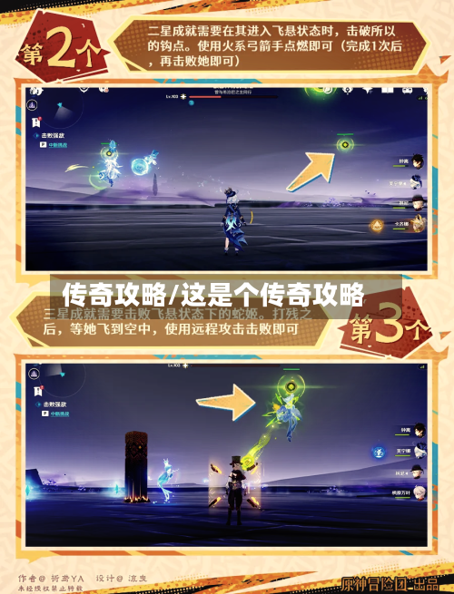 传奇攻略/这是个传奇攻略-第2张图片