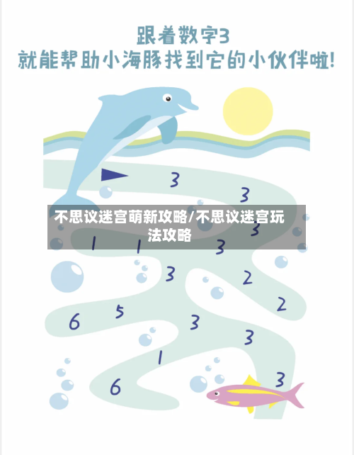 不思议迷宫萌新攻略/不思议迷宫玩法攻略-第2张图片
