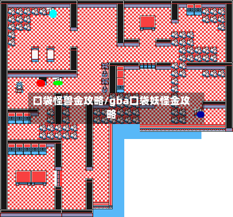 口袋怪兽金攻略/gba口袋妖怪金攻略-第2张图片