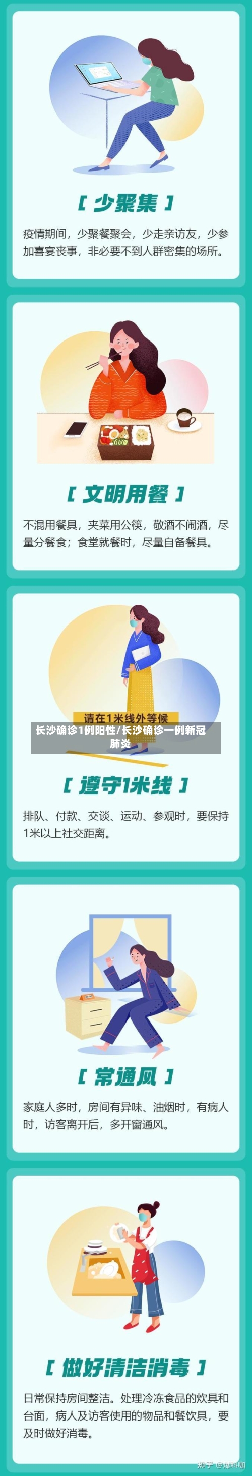 长沙确诊1例阳性/长沙确诊一例新冠肺炎