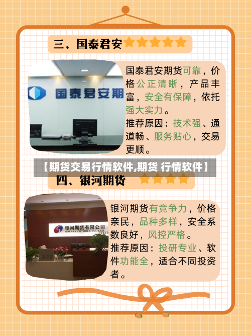 【期货交易行情软件,期货 行情软件】-第2张图片