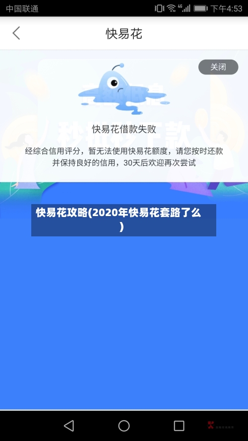 快易花攻略(2020年快易花套路了么)-第2张图片