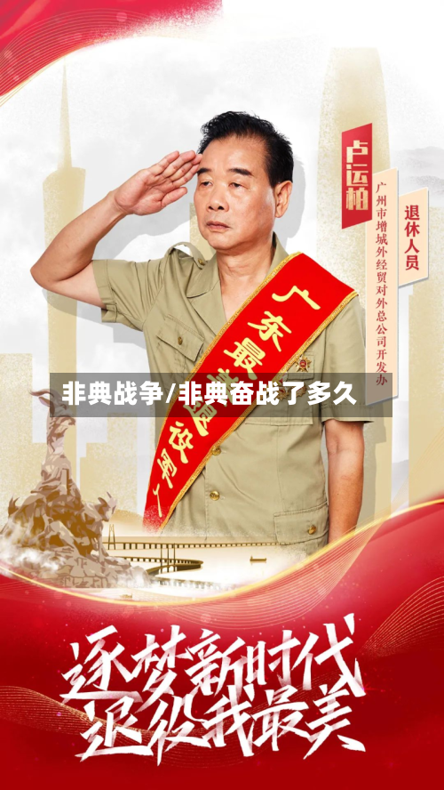 非典战争/非典奋战了多久-第2张图片