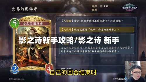 影之诗新手攻略/影之诗 新手