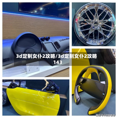 3d定制女仆2攻略/3d定制女仆2攻略143-第2张图片