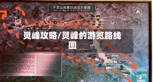 灵峰攻略/灵峰的游览路线图-第3张图片