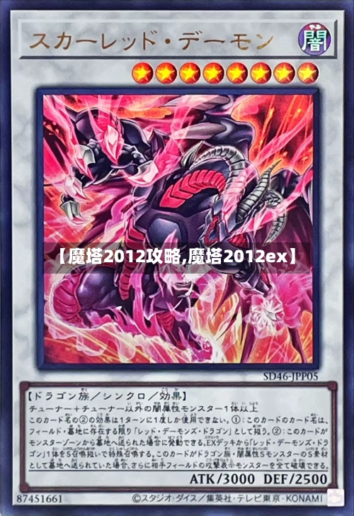【魔塔2012攻略,魔塔2012ex】