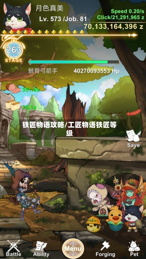 铁匠物语攻略/工匠物语铁匠等级-第3张图片