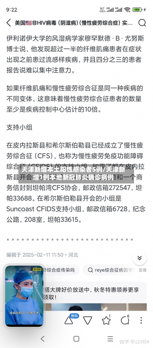 天津新增本土阳性感染者5例/天津新增1例本地新冠肺炎确诊病例