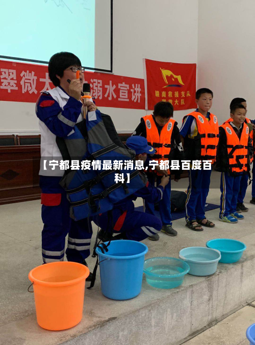【宁都县疫情最新消息,宁都县百度百科】-第2张图片