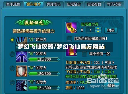 梦幻飞仙攻略/梦幻飞仙官方网站