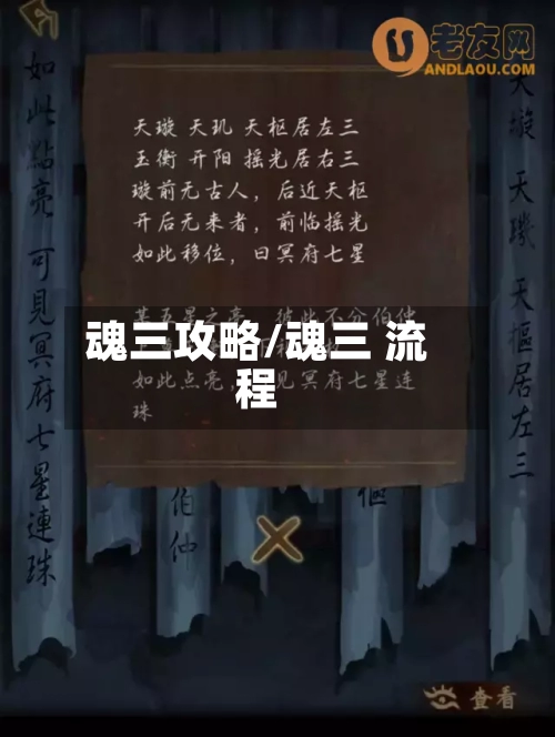 魂三攻略/魂三 流程-第2张图片