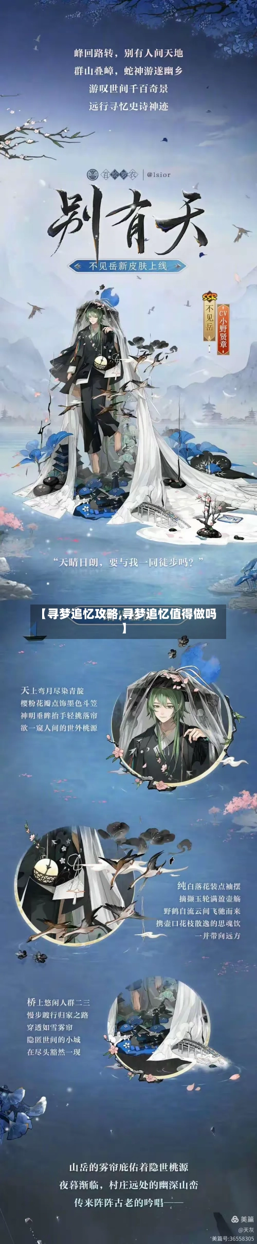 【寻梦追忆攻略,寻梦追忆值得做吗】-第3张图片