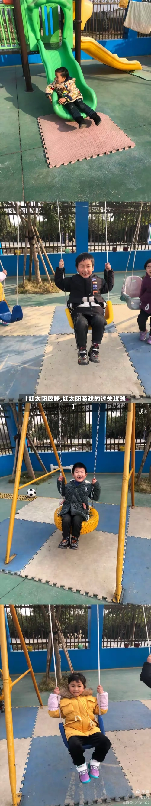 【红太阳攻略,红太阳游戏的过关攻略】-第3张图片
