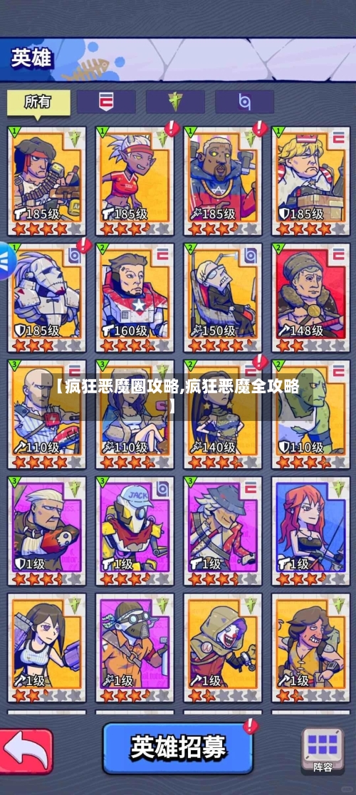 【疯狂恶魔圈攻略,疯狂恶魔全攻略】