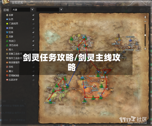剑灵任务攻略/剑灵主线攻略-第2张图片
