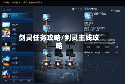剑灵任务攻略/剑灵主线攻略-第3张图片