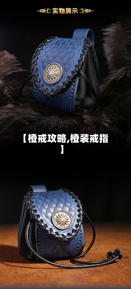 【橙戒攻略,橙装戒指】
