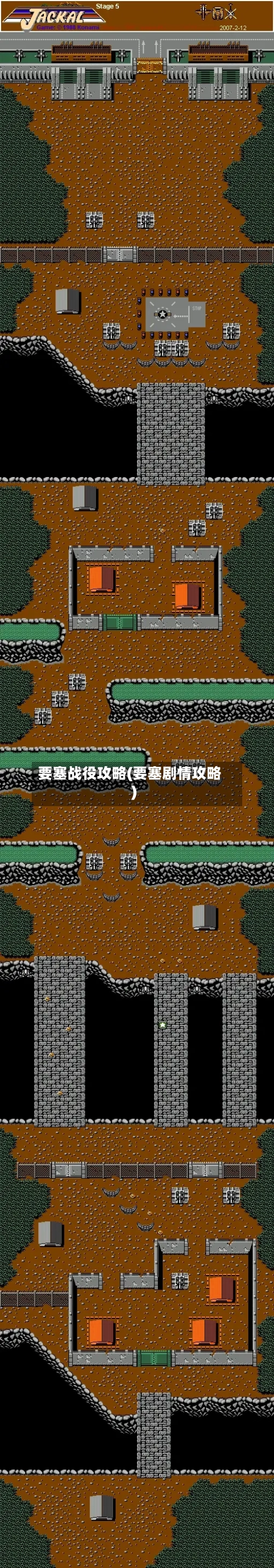 要塞战役攻略(要塞剧情攻略)-第2张图片