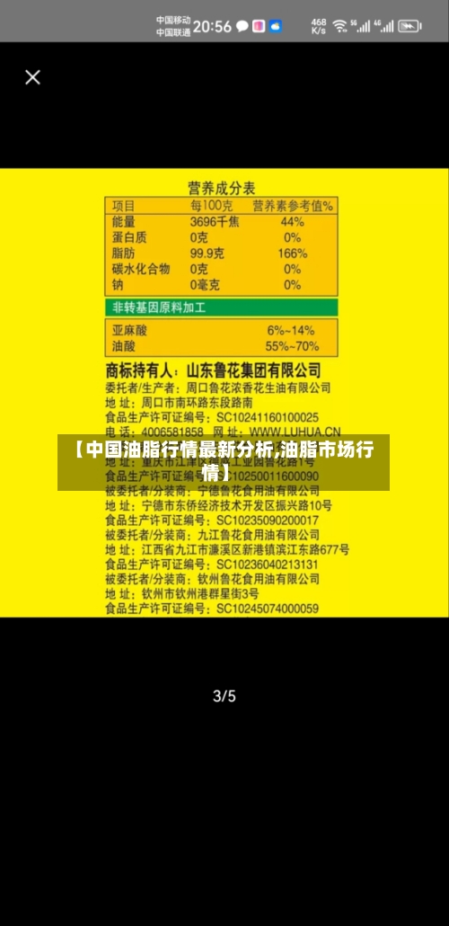 【中国油脂行情最新分析,油脂市场行情】