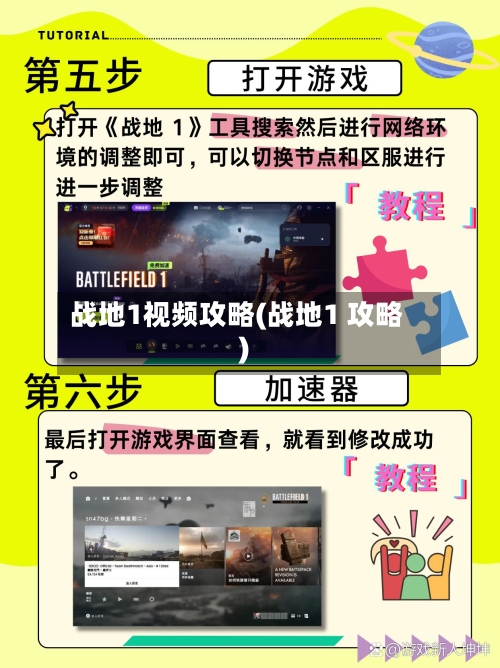 战地1视频攻略(战地1 攻略)-第3张图片