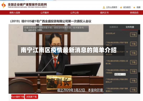 南宁江南区疫情最新消息的简单介绍-第2张图片