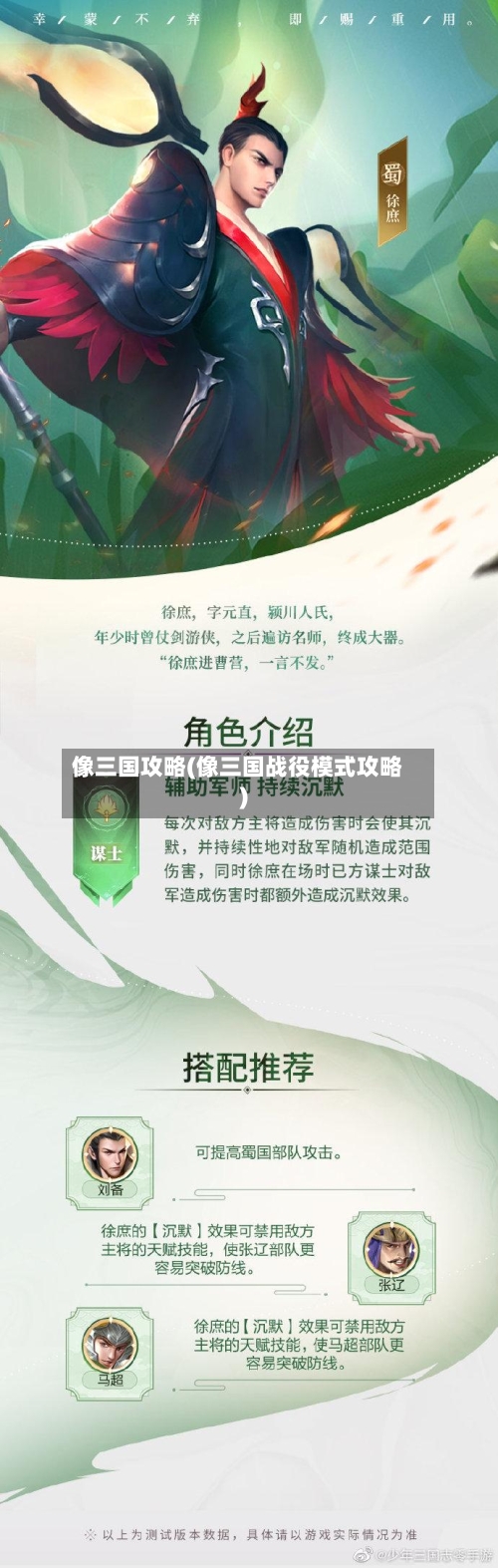 像三国攻略(像三国战役模式攻略)-第2张图片