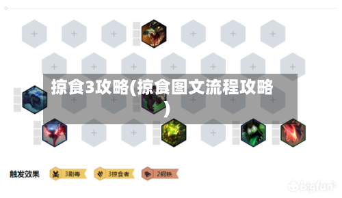 掠食3攻略(掠食图文流程攻略)