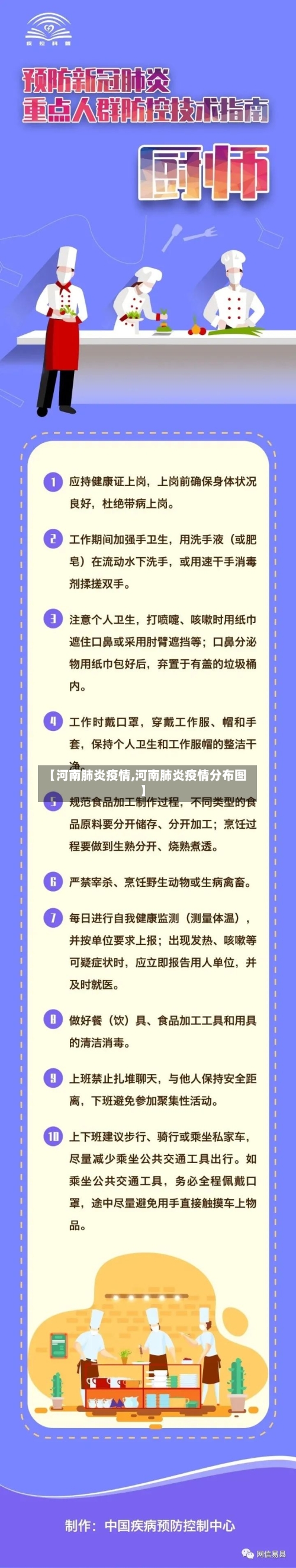 【河南肺炎疫情,河南肺炎疫情分布图】