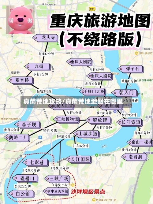 真菌荒地攻略/真菌荒地地图在哪里-第2张图片