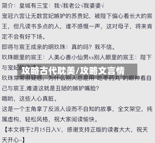 攻略古代耽美/攻略文言情