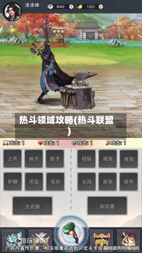 热斗领域攻略(热斗联盟)-第2张图片