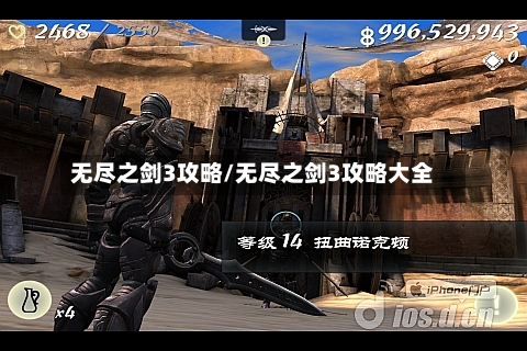 无尽之剑3攻略/无尽之剑3攻略大全
