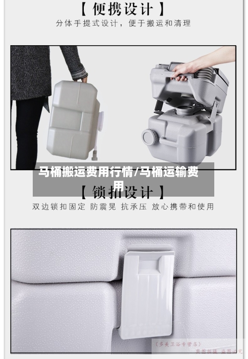 马桶搬运费用行情/马桶运输费用
