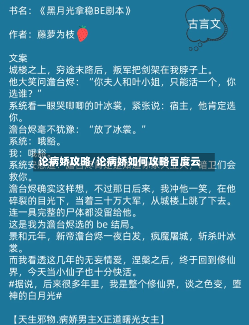 论病娇攻略/论病娇如何攻略百度云-第3张图片