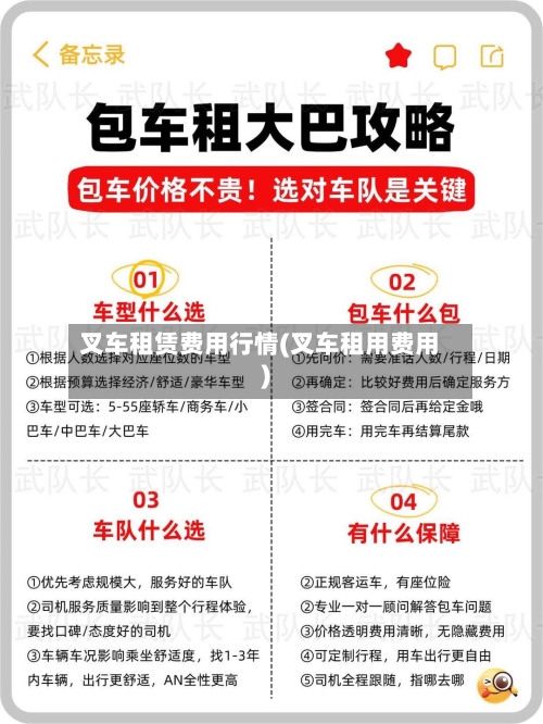 叉车租赁费用行情(叉车租用费用)