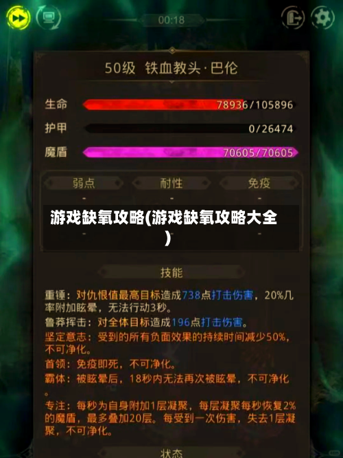 游戏缺氧攻略(游戏缺氧攻略大全)-第2张图片