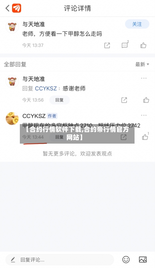 【合约行情软件下载,合约帝行情官方网站】