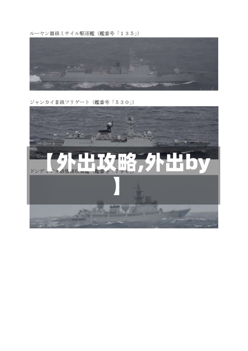 【外出攻略,外出by】-第2张图片