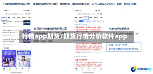 行情app期货/期货行情分析软件app-第2张图片