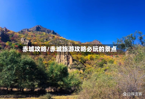 赤城攻略/赤城旅游攻略必玩的景点-第2张图片