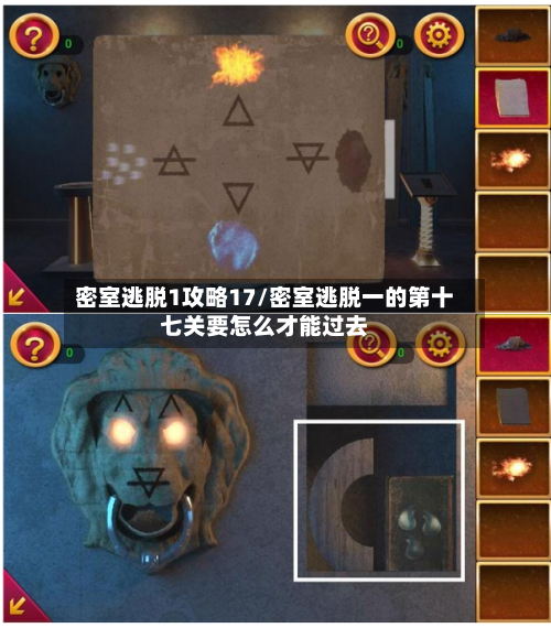 密室逃脱1攻略17/密室逃脱一的第十七关要怎么才能过去